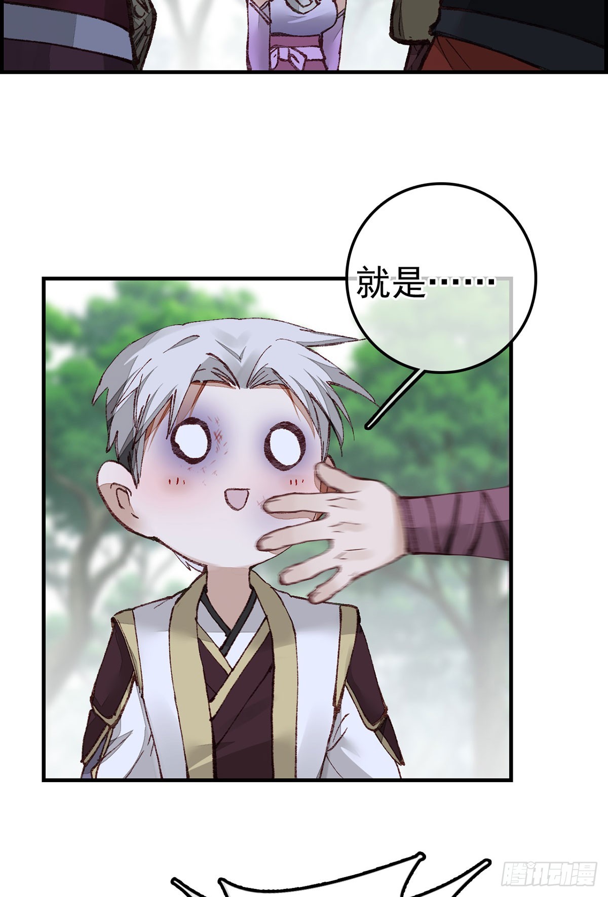《画江湖之不良人 官方授权漫画》男人之间的事 第18页