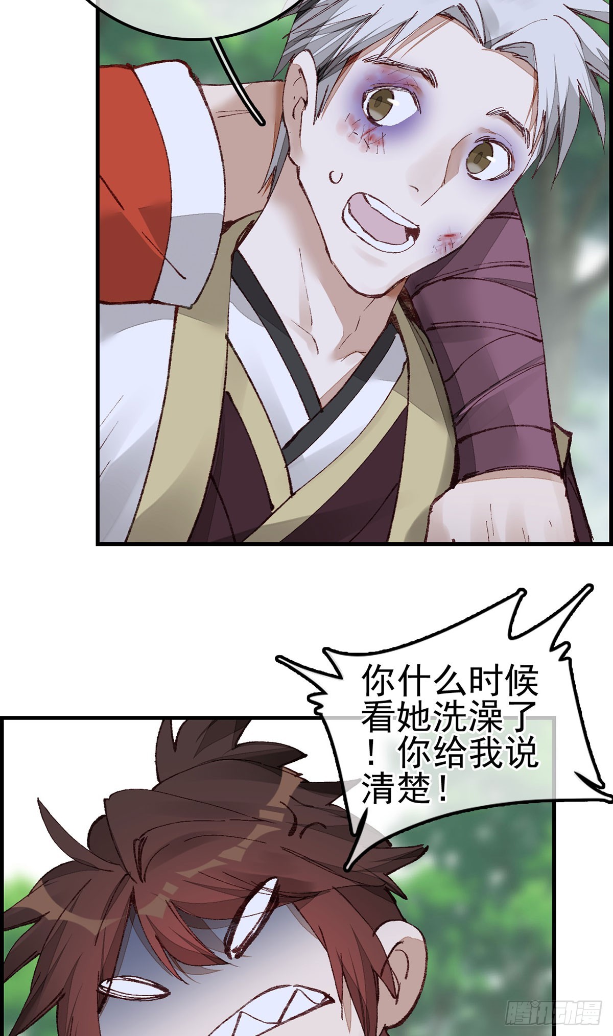 《画江湖之不良人 官方授权漫画》男人之间的事 第21页