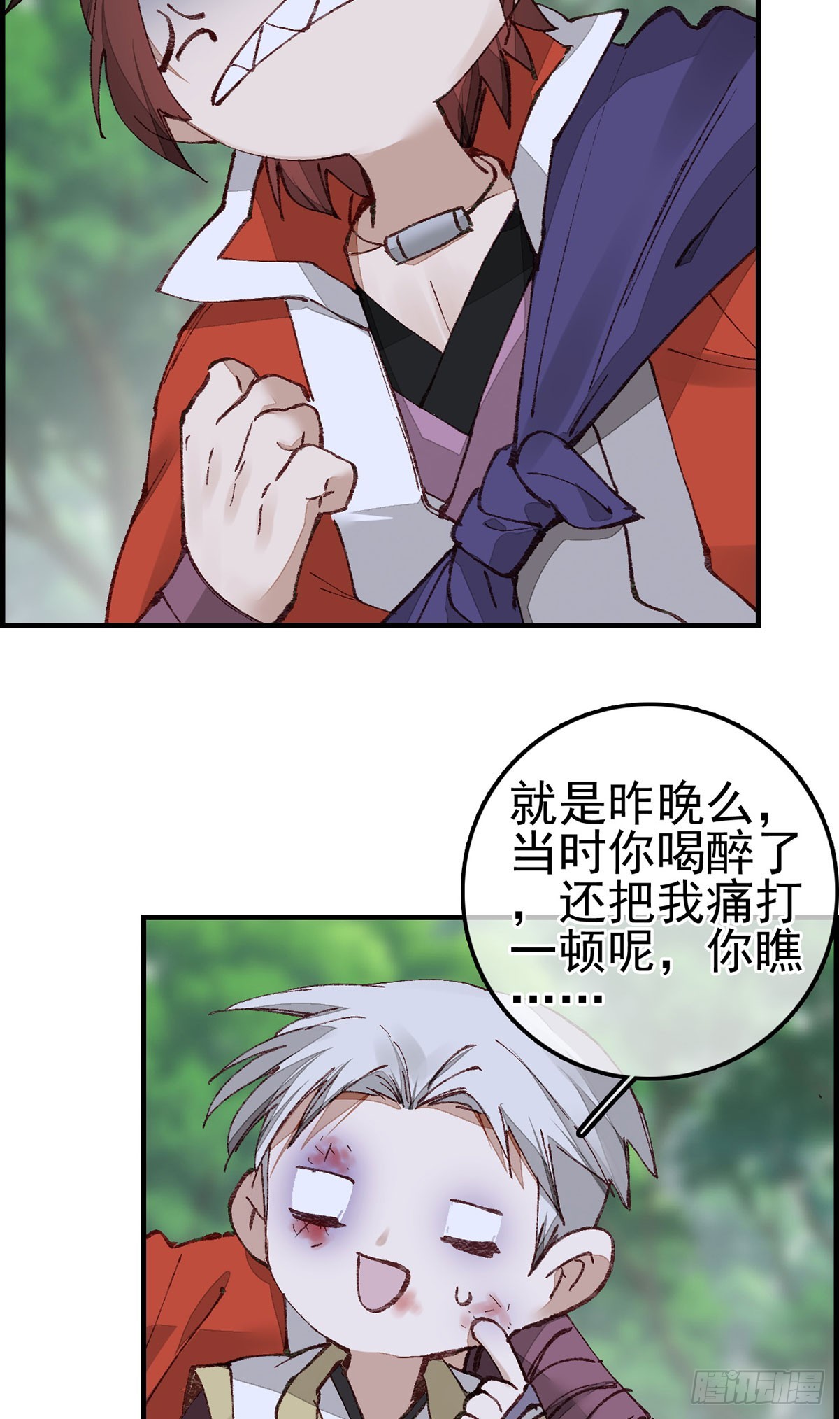 《画江湖之不良人 官方授权漫画》男人之间的事 第22页