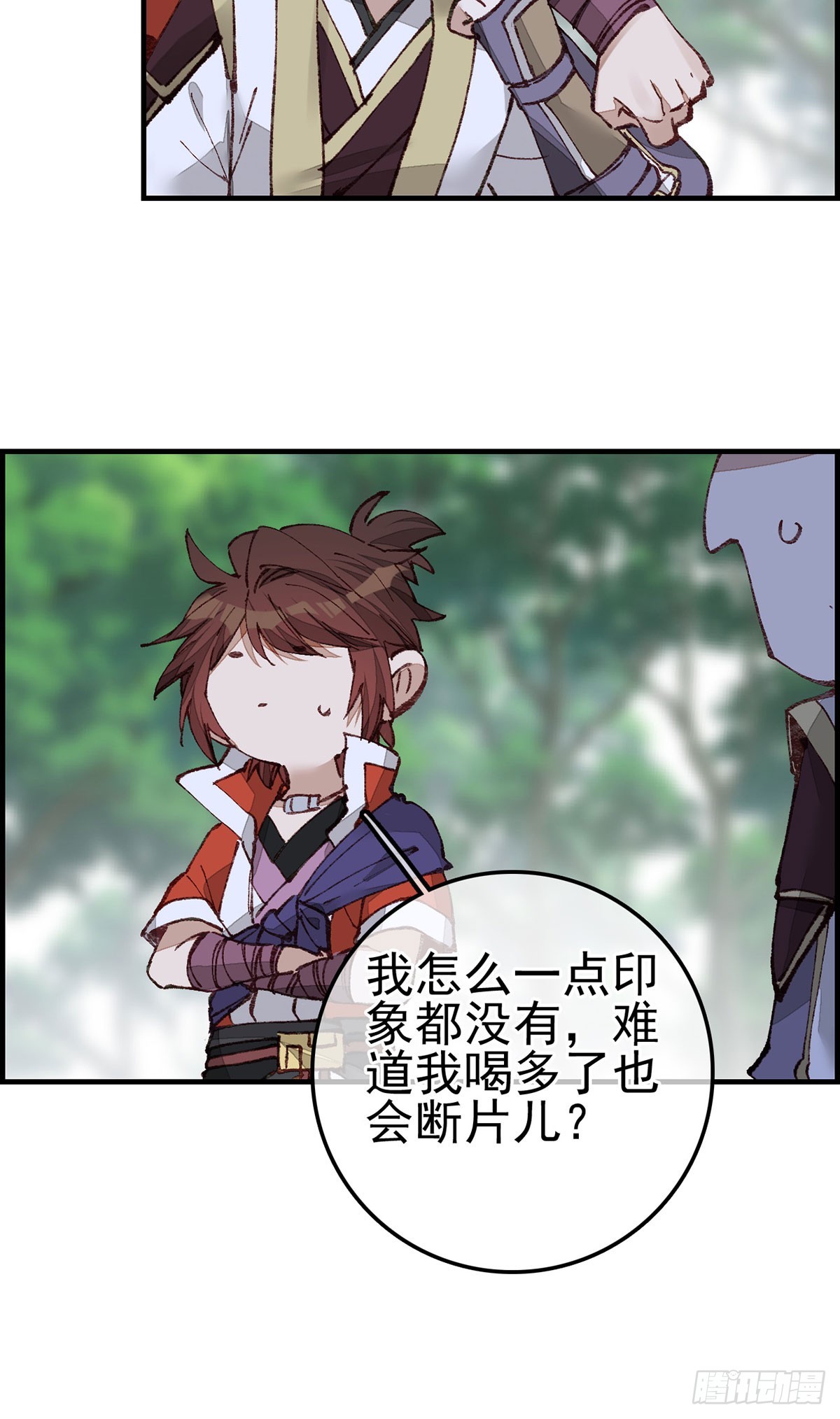 《画江湖之不良人 官方授权漫画》男人之间的事 第23页