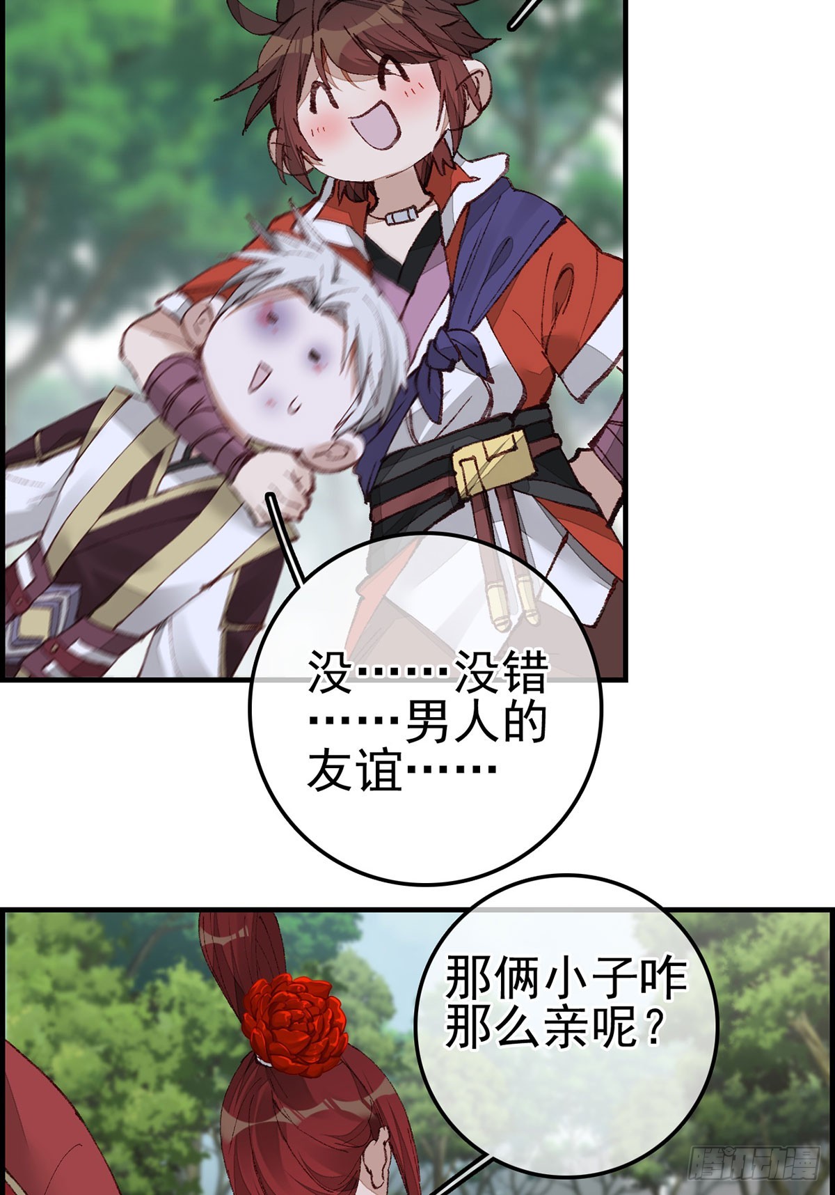《画江湖之不良人 官方授权漫画》男人之间的事 第35页