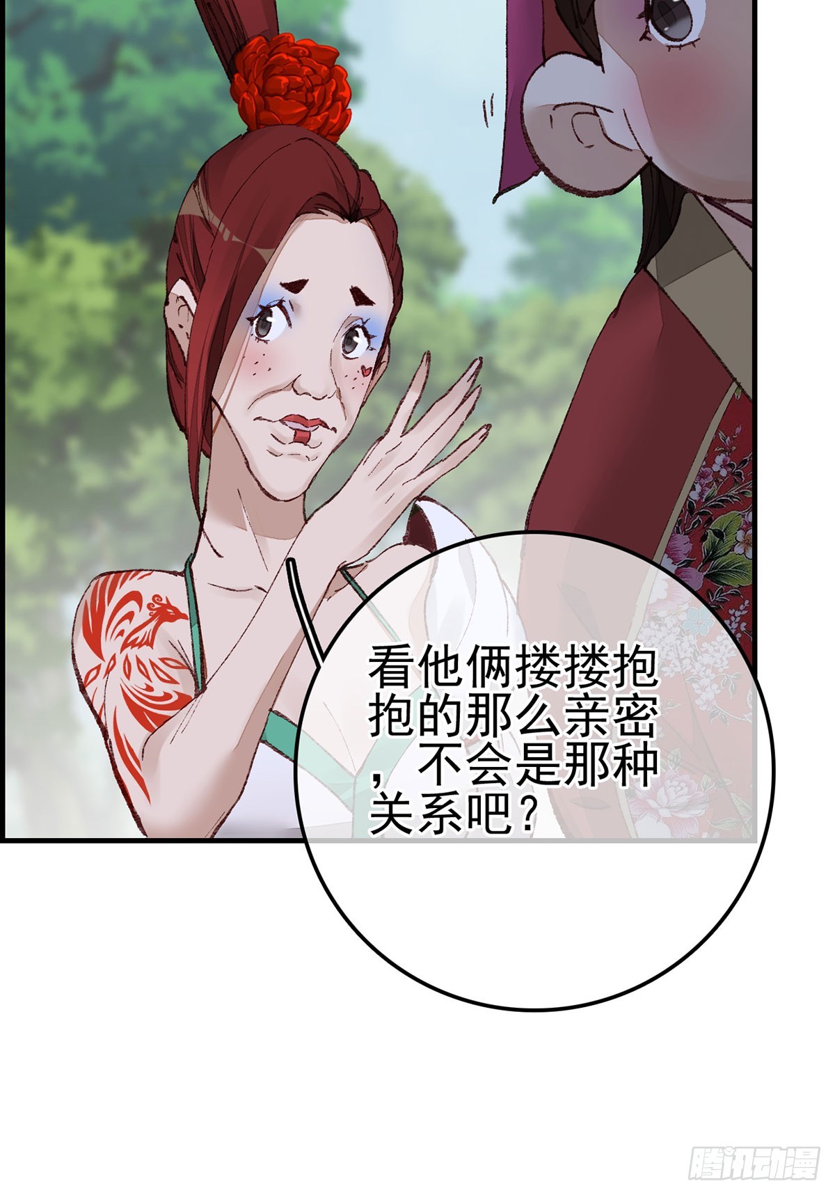 《画江湖之不良人 官方授权漫画》男人之间的事 第38页