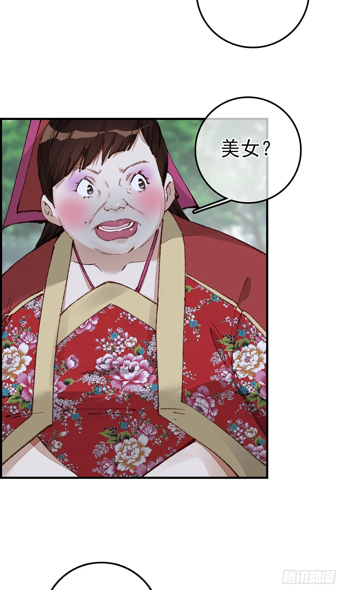 《画江湖之不良人 官方授权漫画》男人之间的事 第3页