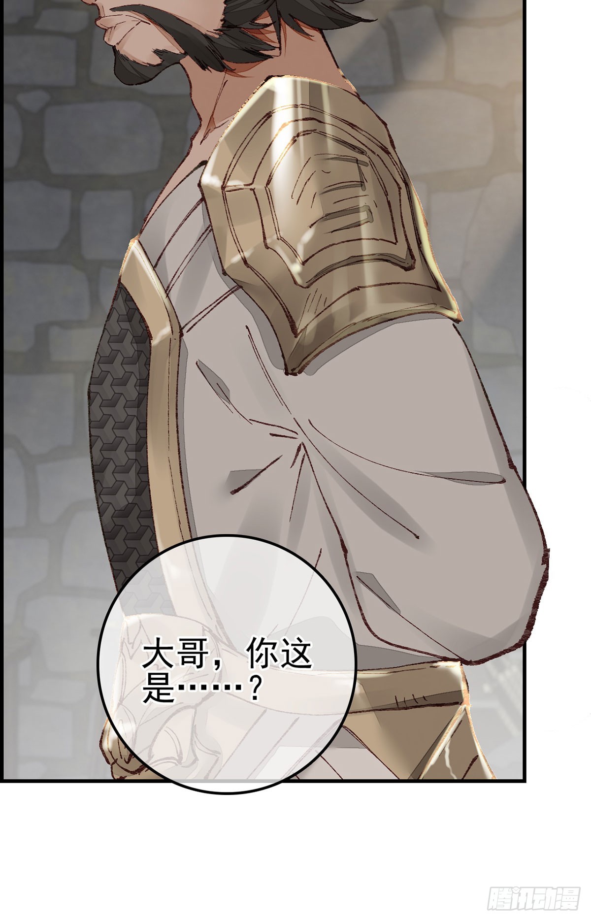 《画江湖之不良人 官方授权漫画》男人之间的事 第43页
