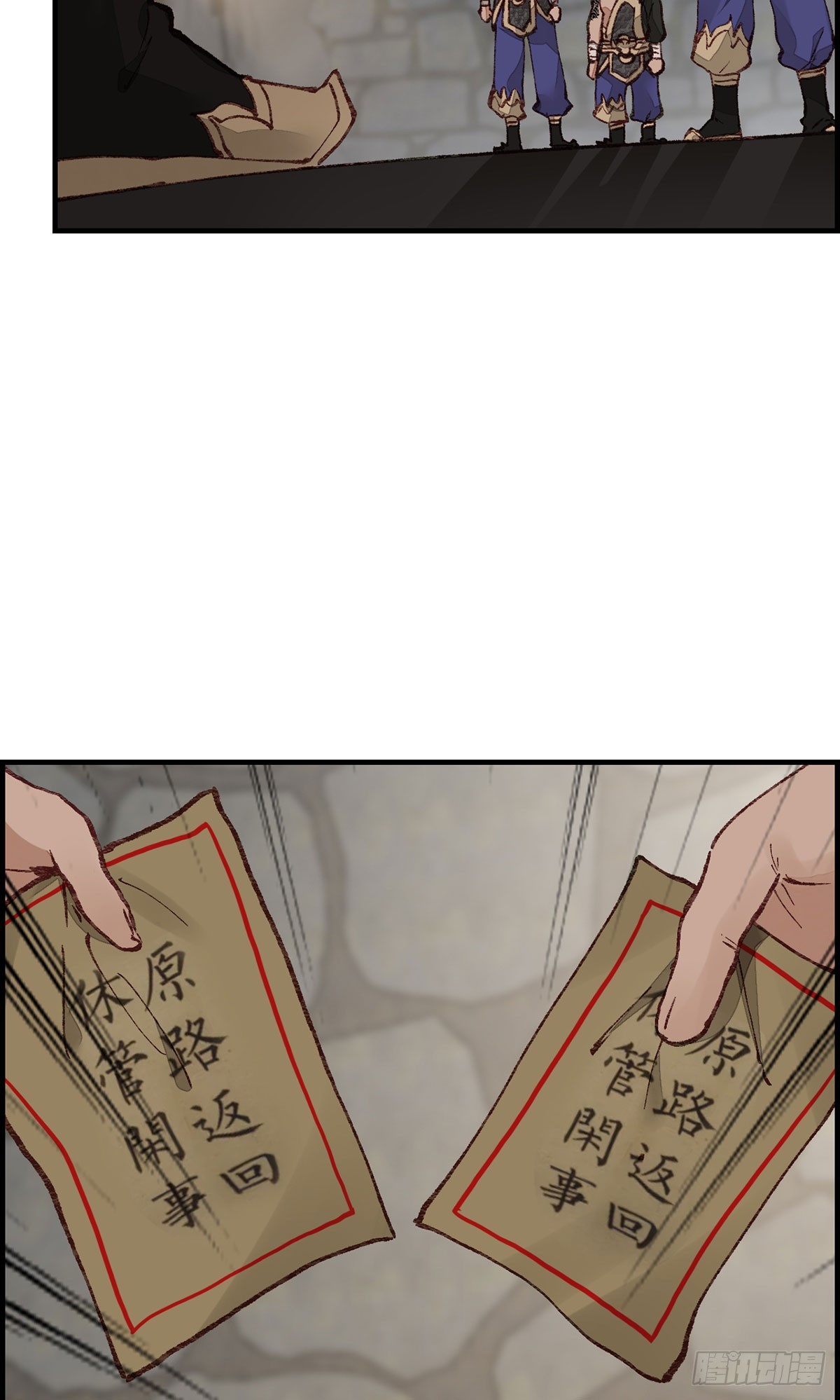 《画江湖之不良人 官方授权漫画》男人之间的事 第47页