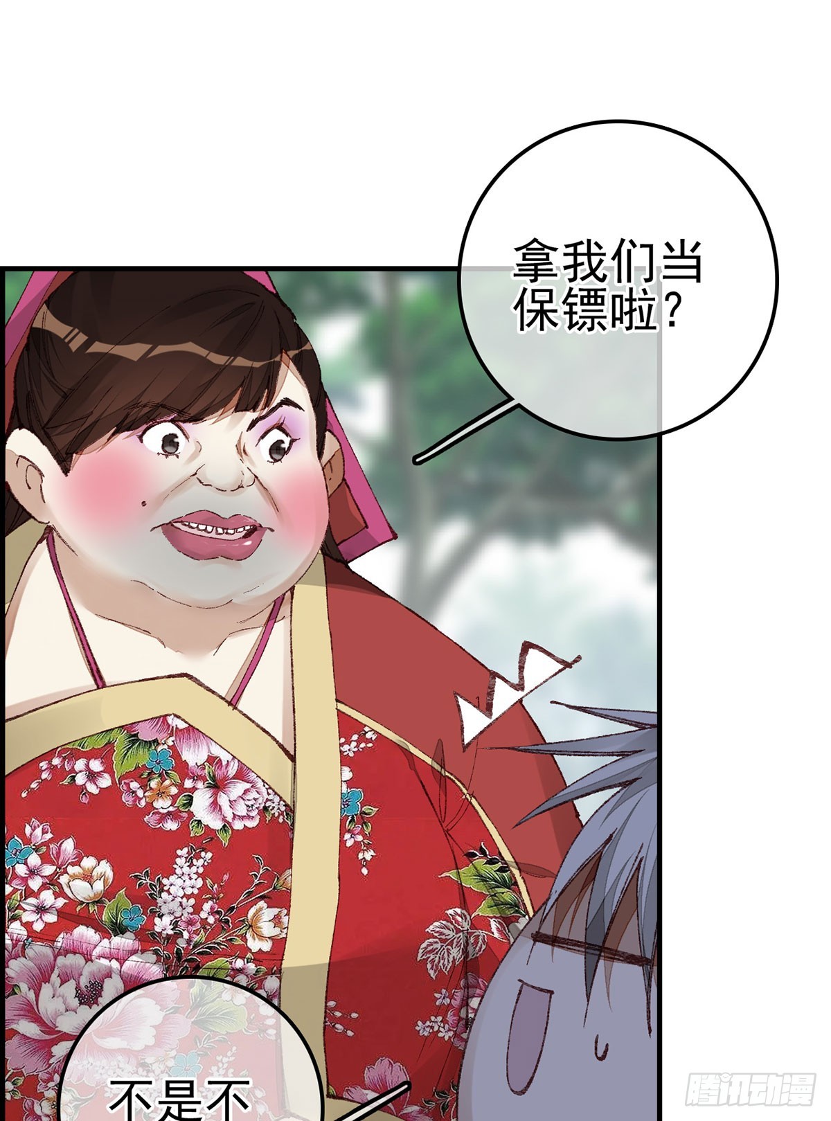 《画江湖之不良人 官方授权漫画》男人之间的事 第6页
