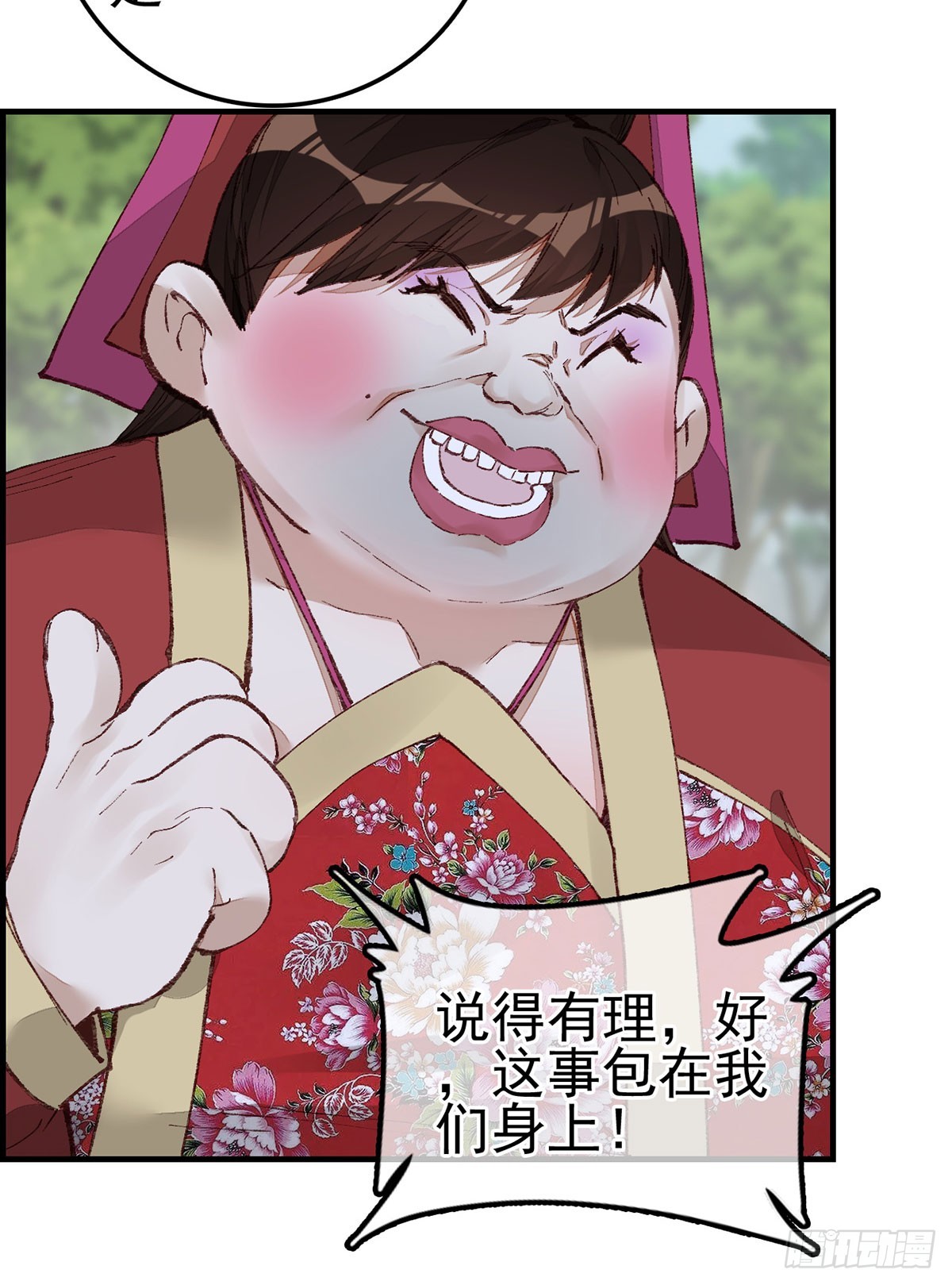 《画江湖之不良人 官方授权漫画》男人之间的事 第8页