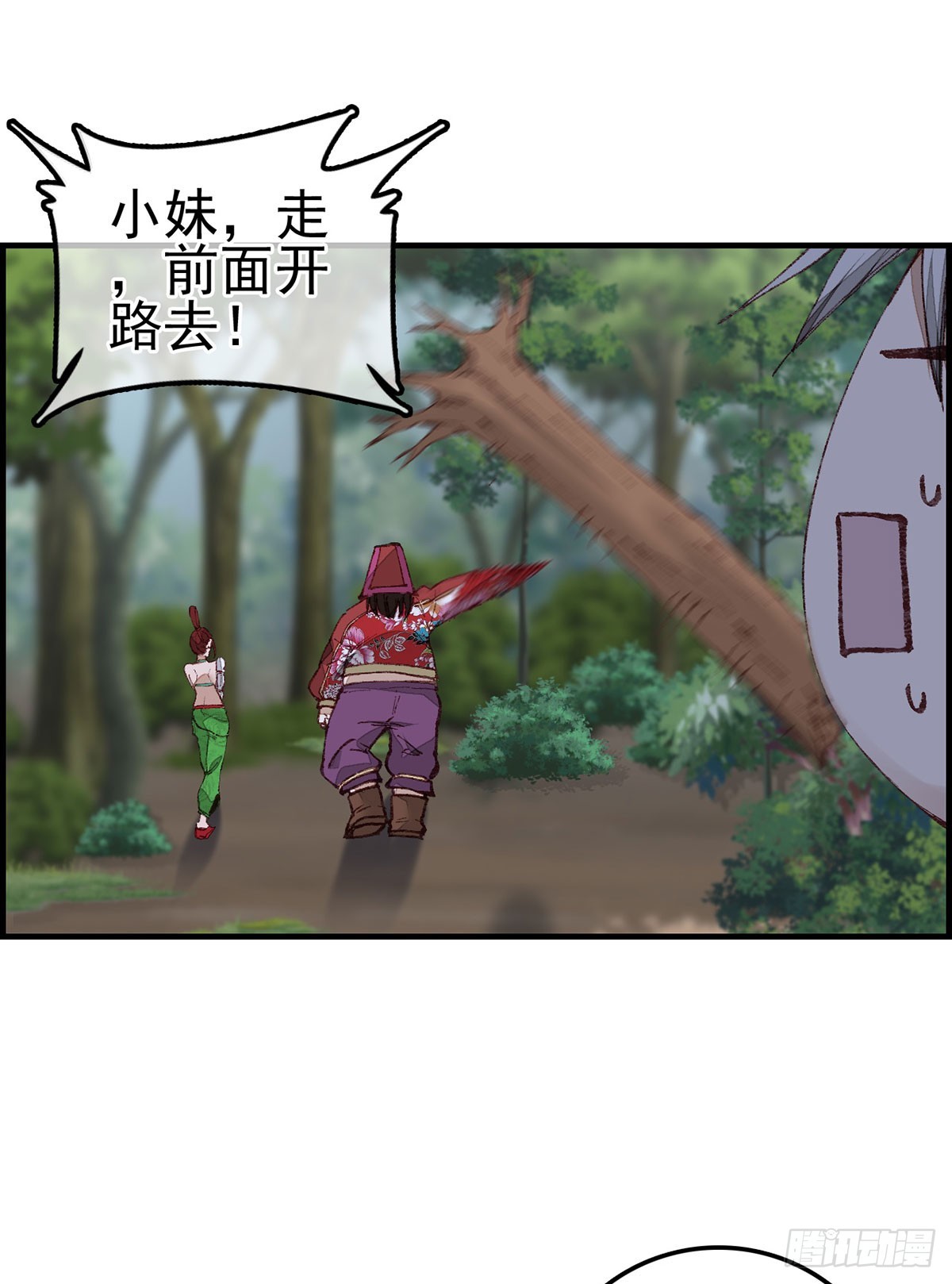 《画江湖之不良人 官方授权漫画》男人之间的事 第9页