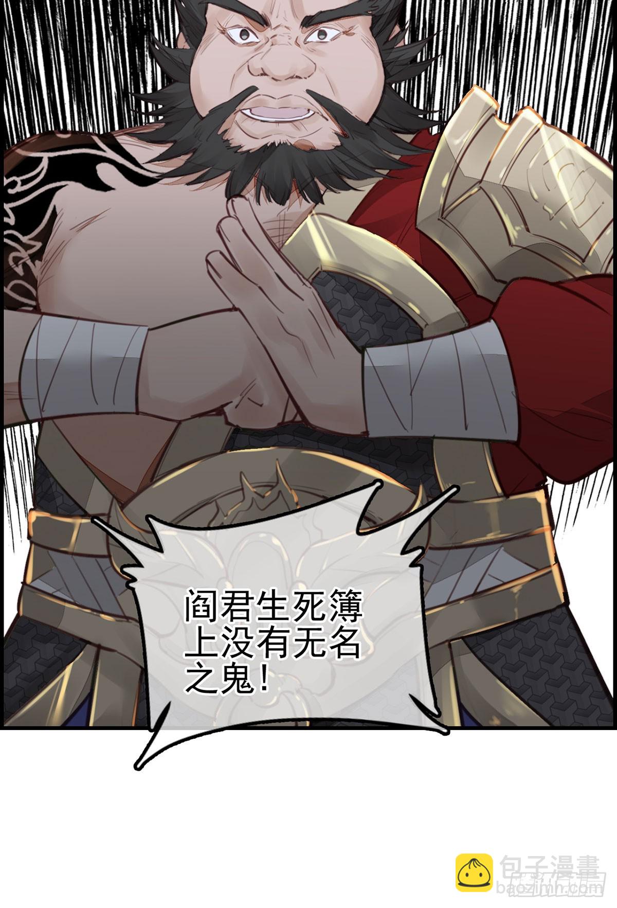 《画江湖之不良人 官方授权漫画》十里之内有敌情 第10页