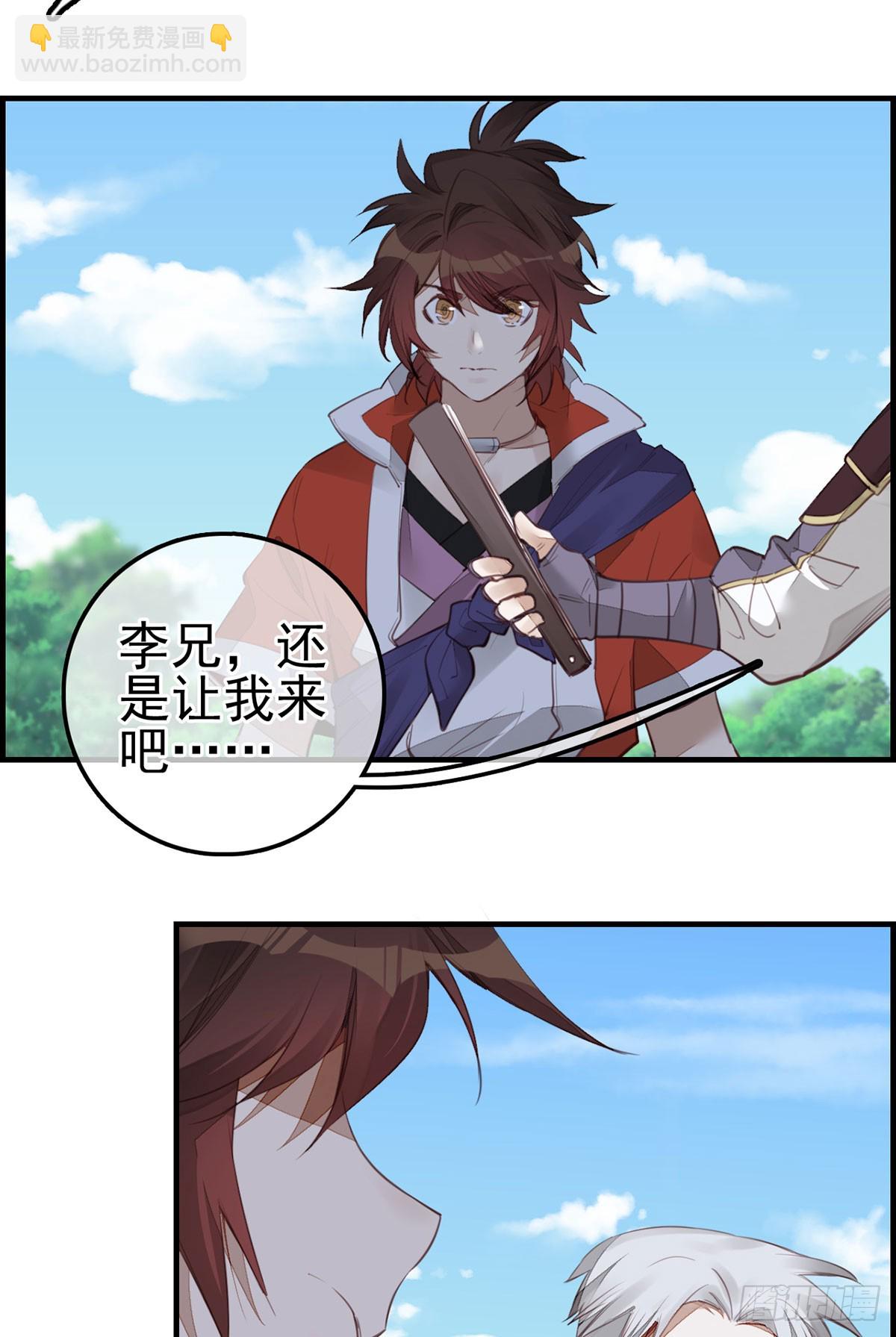 《画江湖之不良人 官方授权漫画》十里之内有敌情 第12页