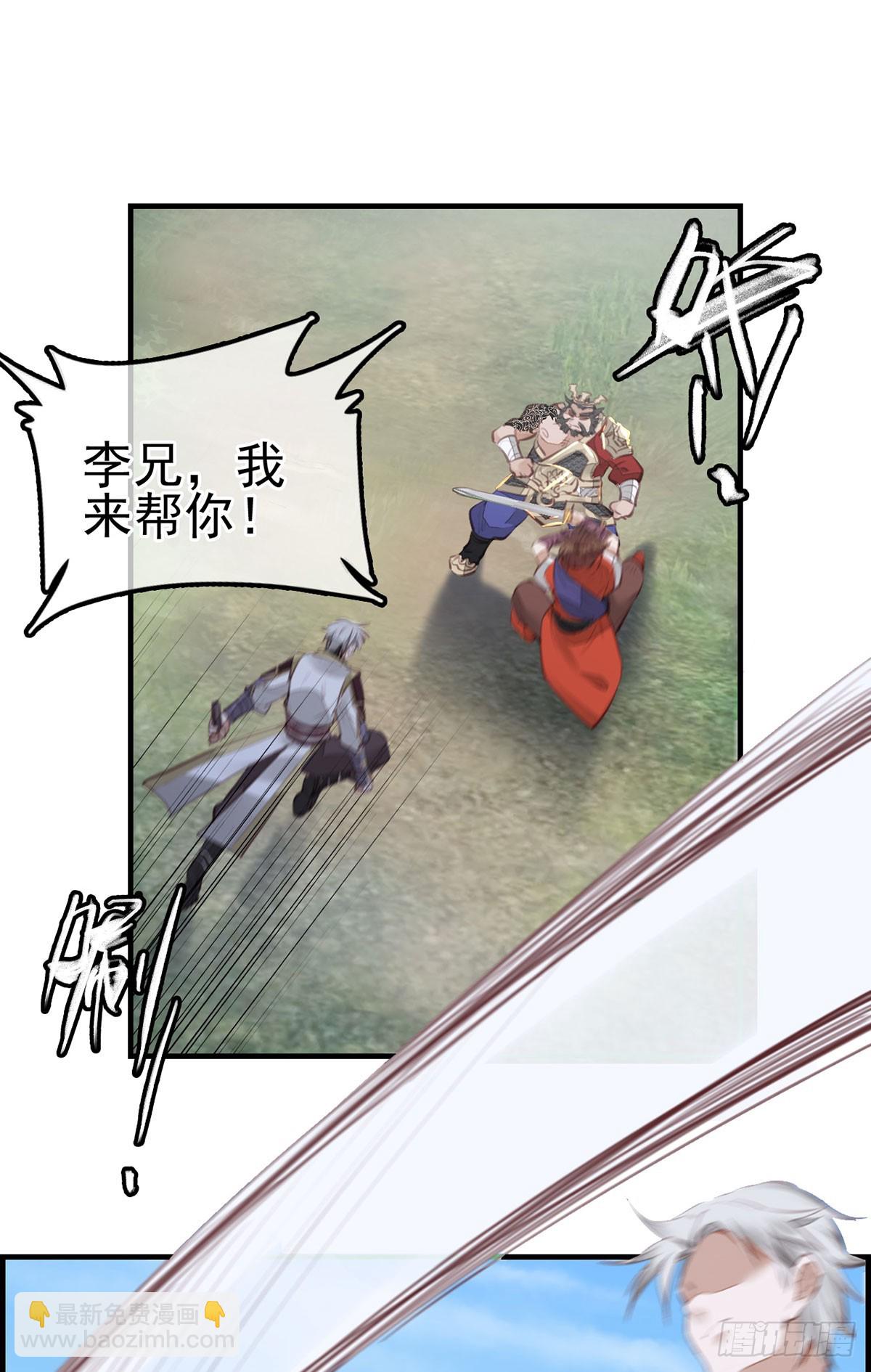 《画江湖之不良人 官方授权漫画》十里之内有敌情 第21页