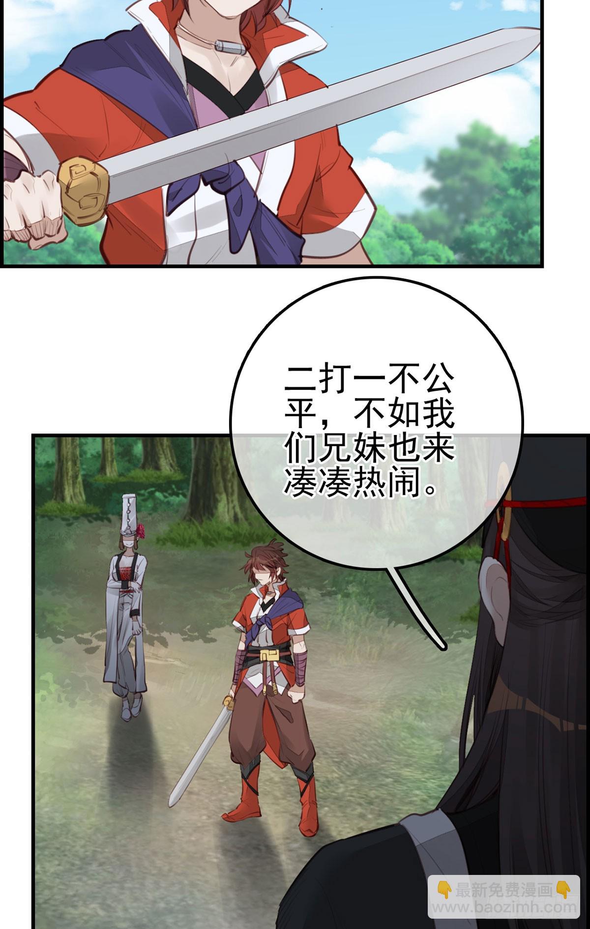 《画江湖之不良人 官方授权漫画》十里之内有敌情 第23页