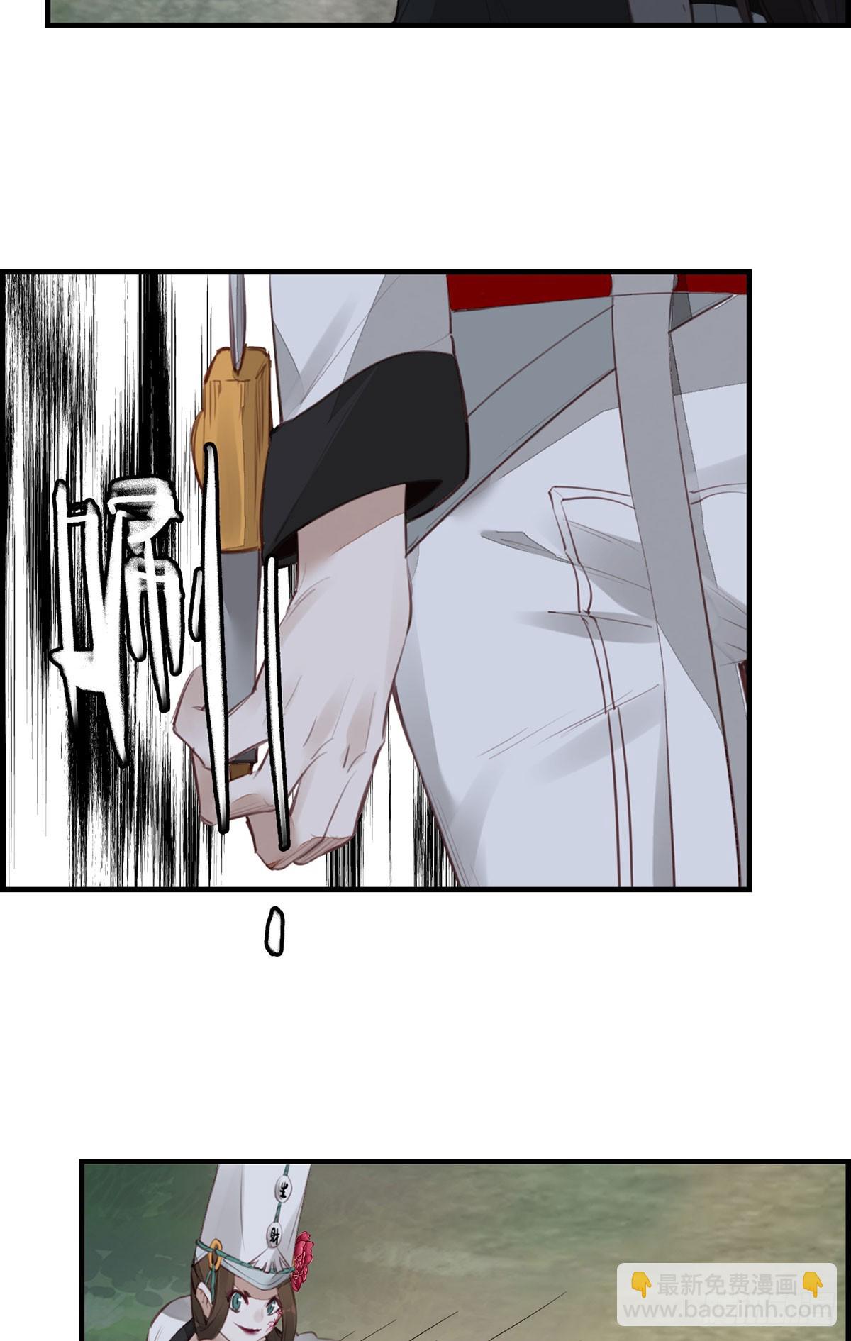 《画江湖之不良人 官方授权漫画》十里之内有敌情 第24页