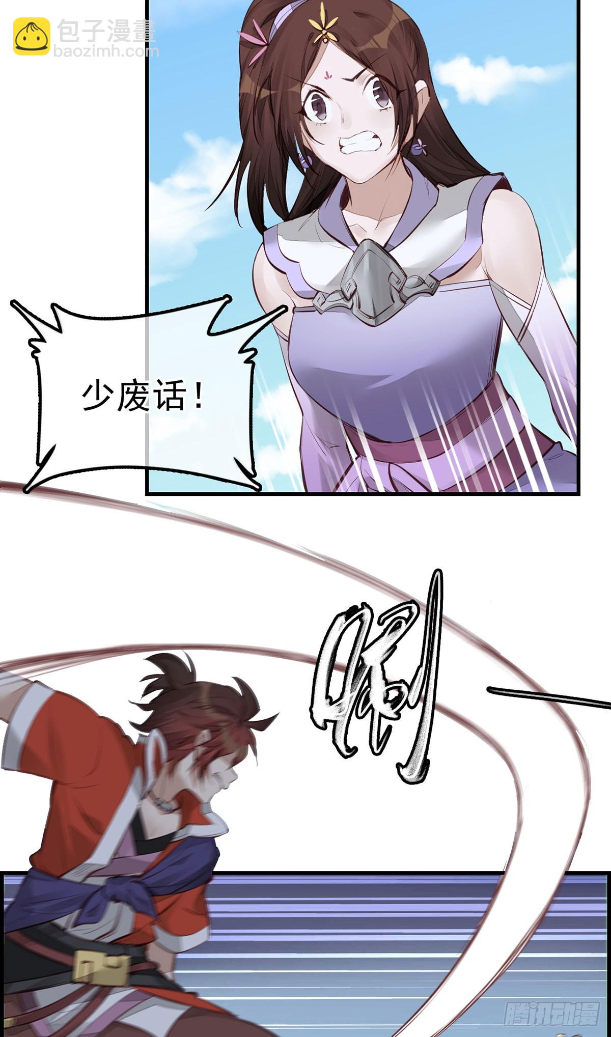 《画江湖之不良人 官方授权漫画》十里之内有敌情 第27页