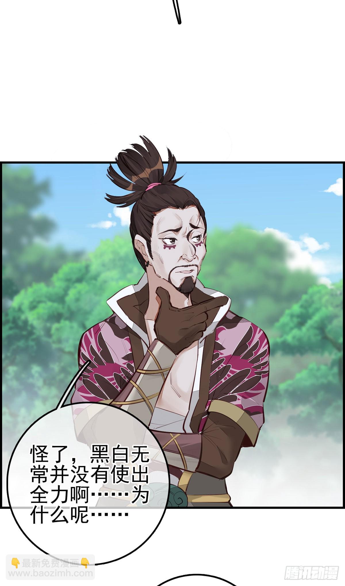 《画江湖之不良人 官方授权漫画》十里之内有敌情 第29页