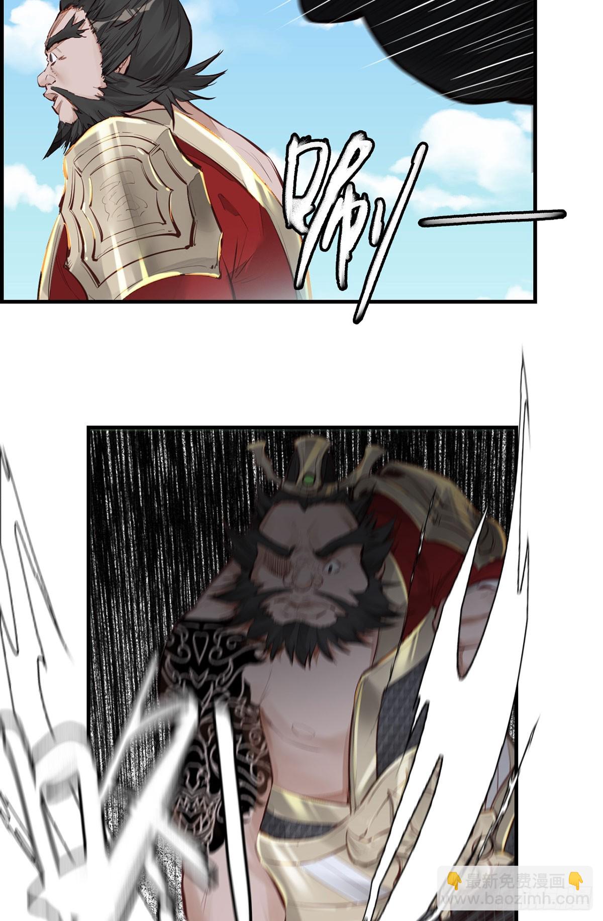 《画江湖之不良人 官方授权漫画》十里之内有敌情 第33页