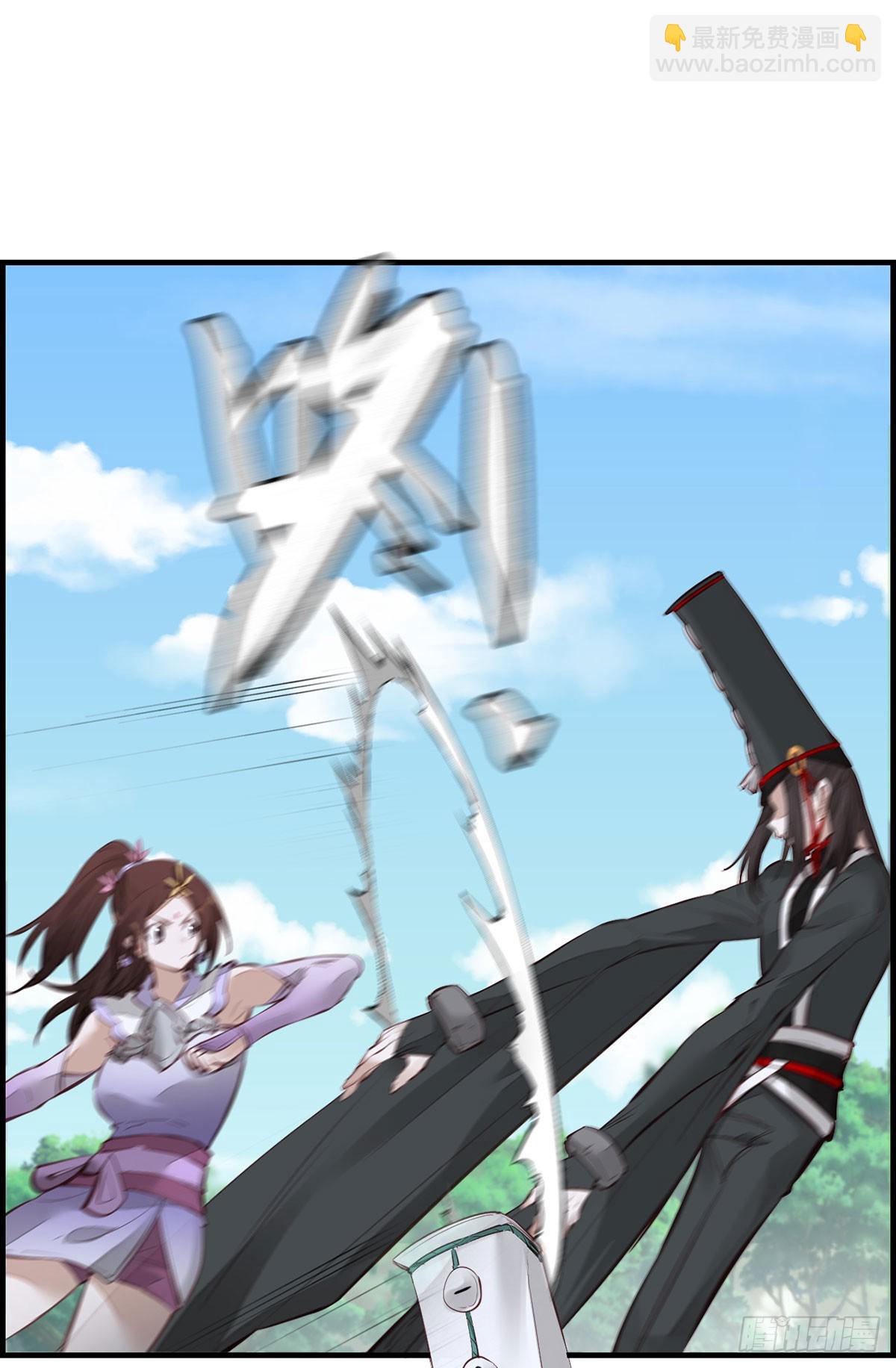 《画江湖之不良人 官方授权漫画》十里之内有敌情 第41页