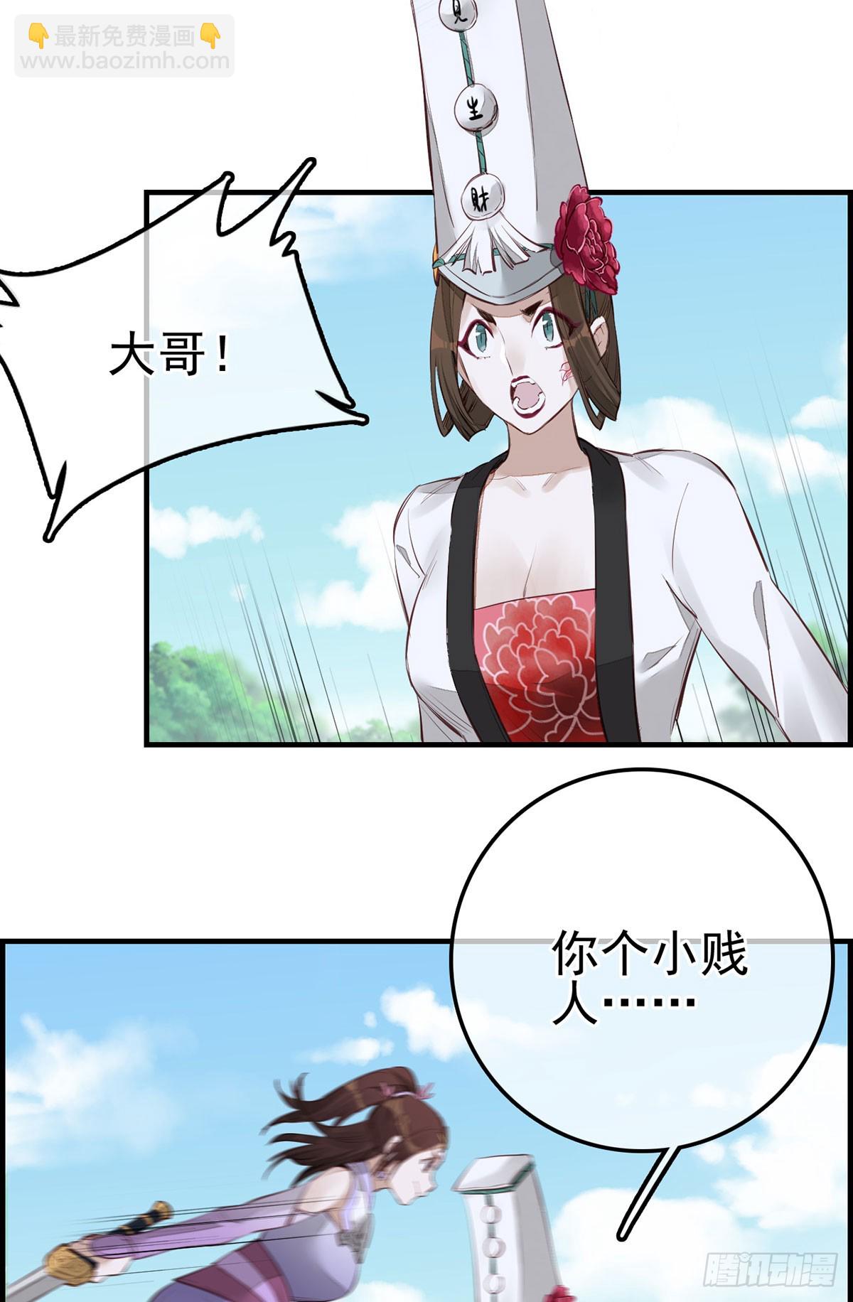 《画江湖之不良人 官方授权漫画》十里之内有敌情 第42页