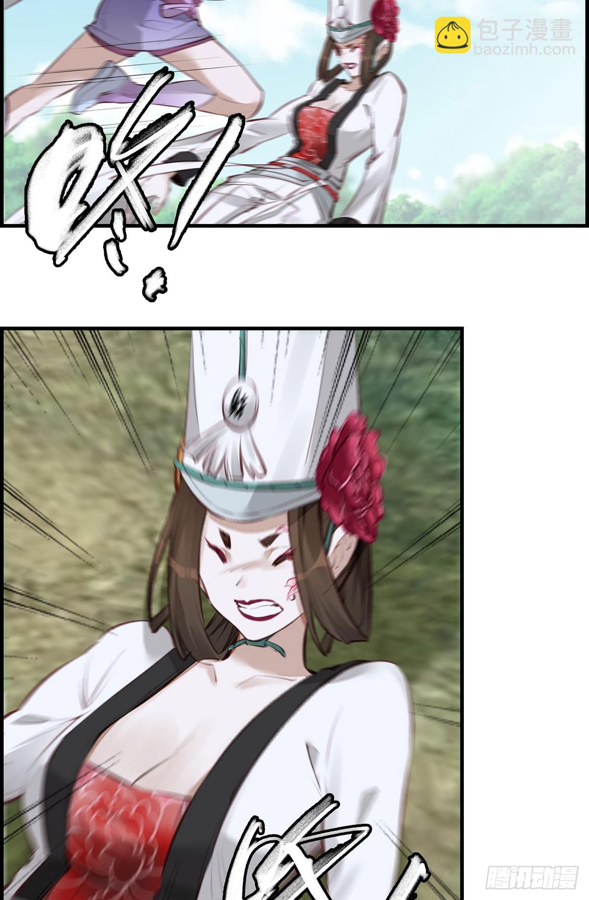 《画江湖之不良人 官方授权漫画》十里之内有敌情 第43页