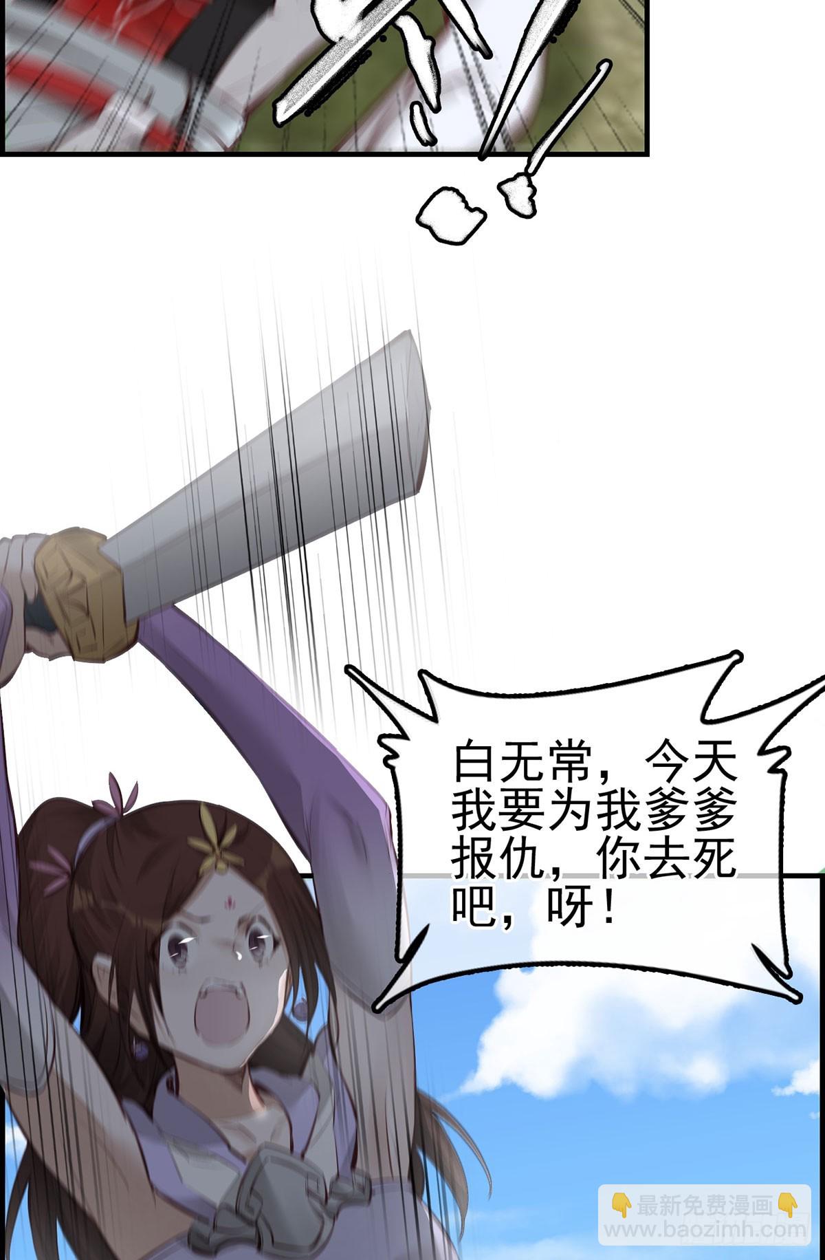 《画江湖之不良人 官方授权漫画》十里之内有敌情 第44页