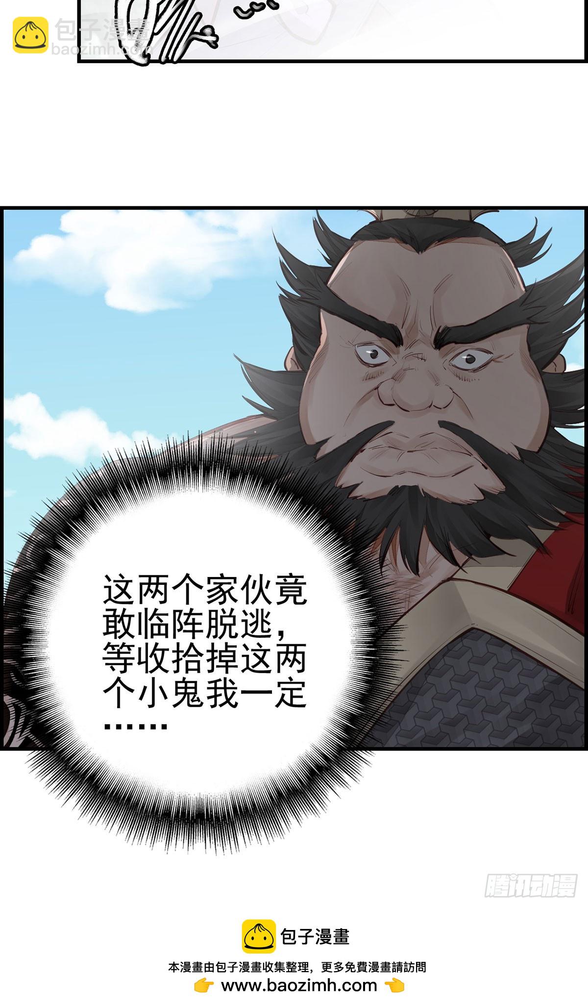 《画江湖之不良人 官方授权漫画》十里之内有敌情 第50页