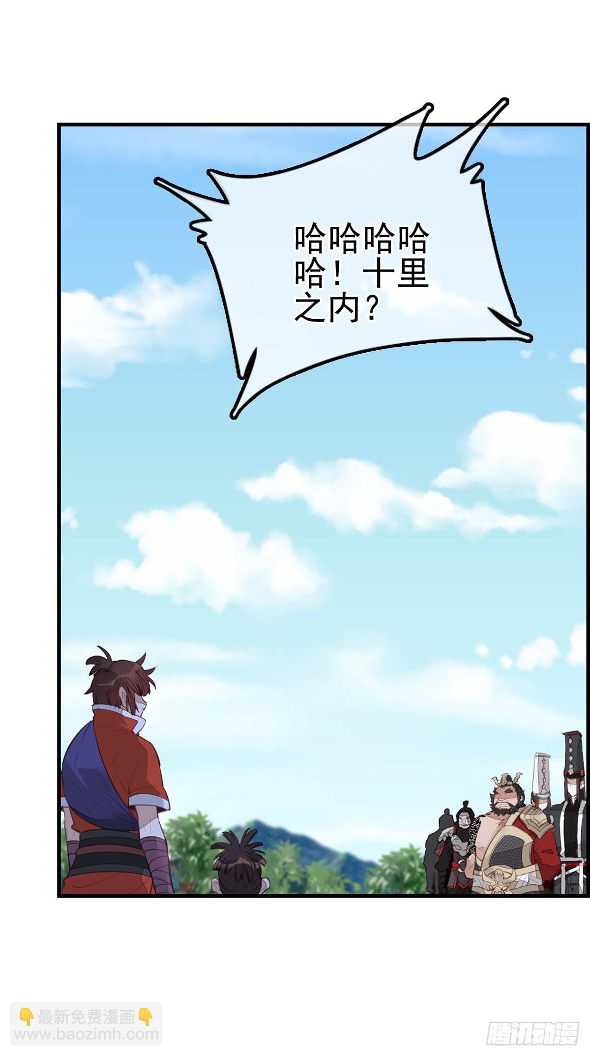 《画江湖之不良人 官方授权漫画》十里之内有敌情 第5页