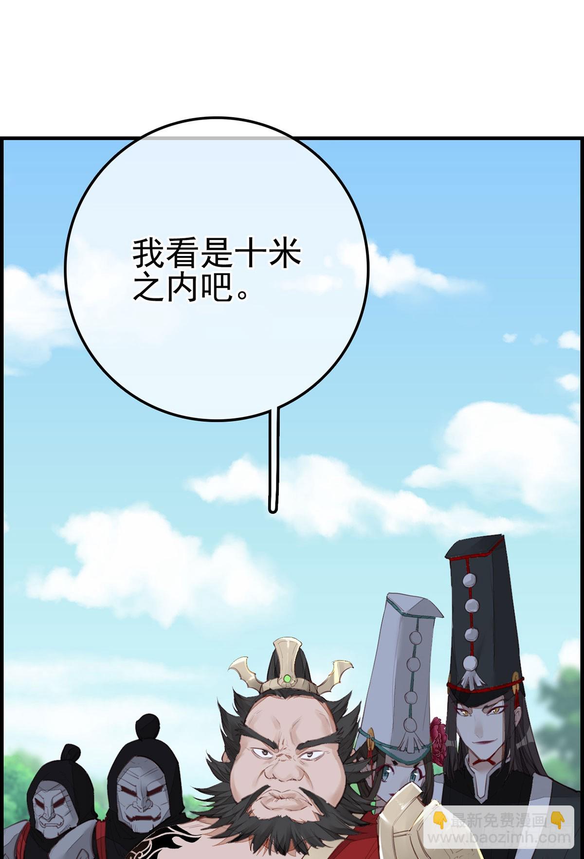 《画江湖之不良人 官方授权漫画》十里之内有敌情 第6页