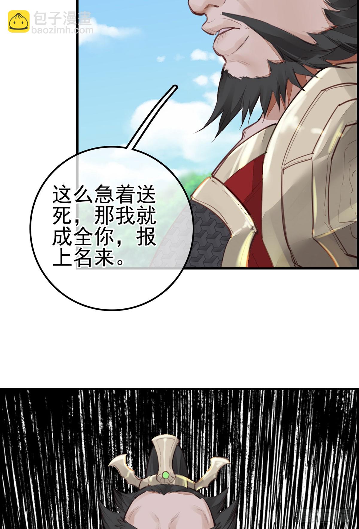 《画江湖之不良人 官方授权漫画》十里之内有敌情 第9页