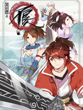 《画江湖之不良人 官方授权漫画》漫画封面图 - tl漫画