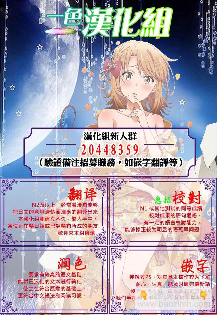 《枪之勇者重生录》第3话 第37页
