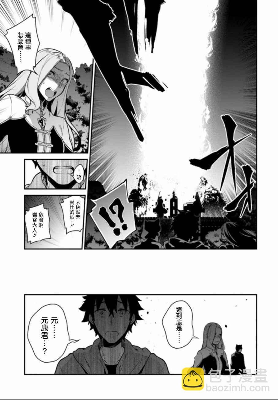 《枪之勇者重生录》第4话 第37页