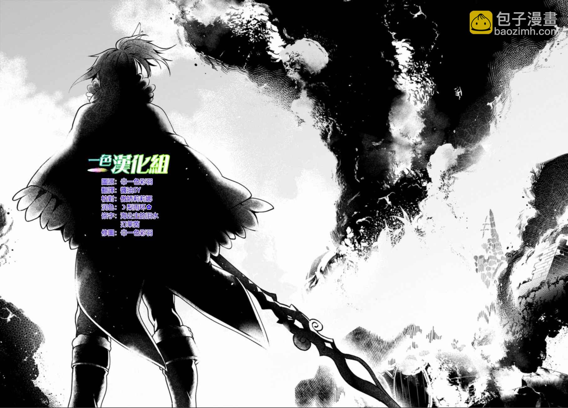 《枪之勇者重生录》第4话 第38页