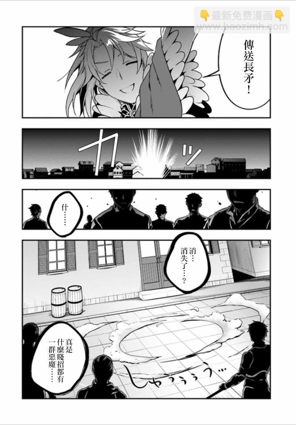 《枪之勇者重生录》第6话 第7页