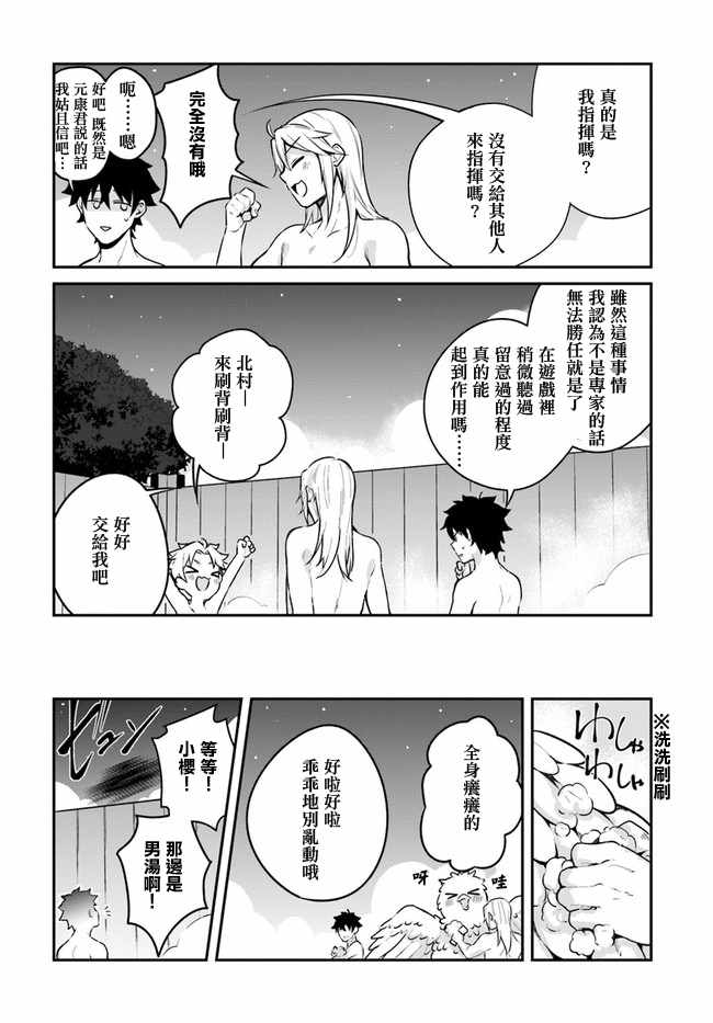 《枪之勇者重生录》第9话 第22页