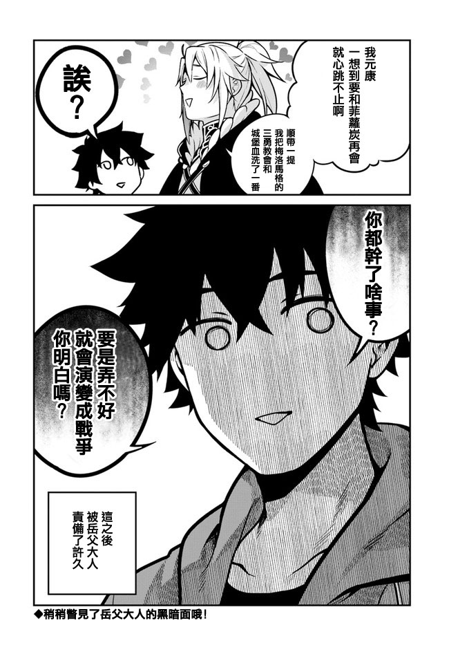 《枪之勇者重生录》第14话 第23页