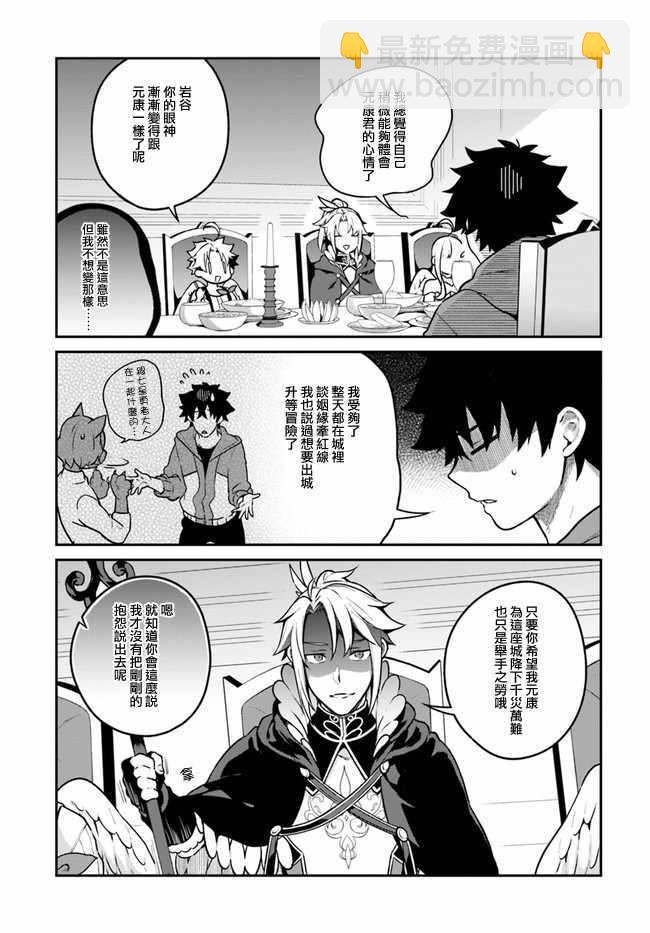 《枪之勇者重生录》第13话 第17页