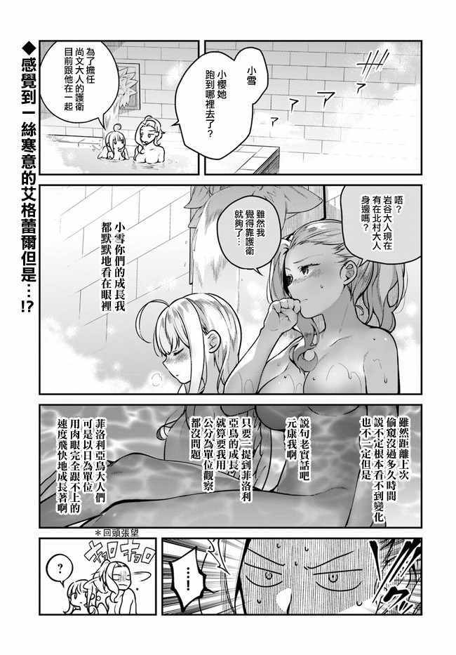 《枪之勇者重生录》第13话 第1页