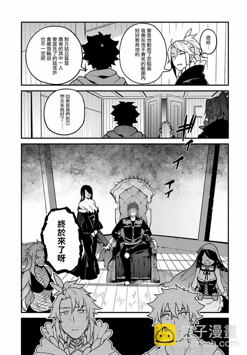《枪之勇者重生录》第16话 第15页