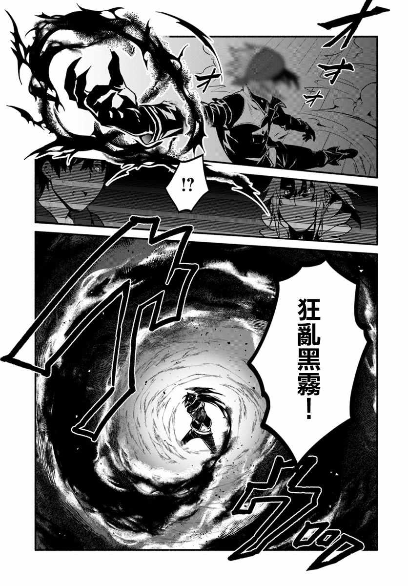 《枪之勇者重生录》第16话 第18页