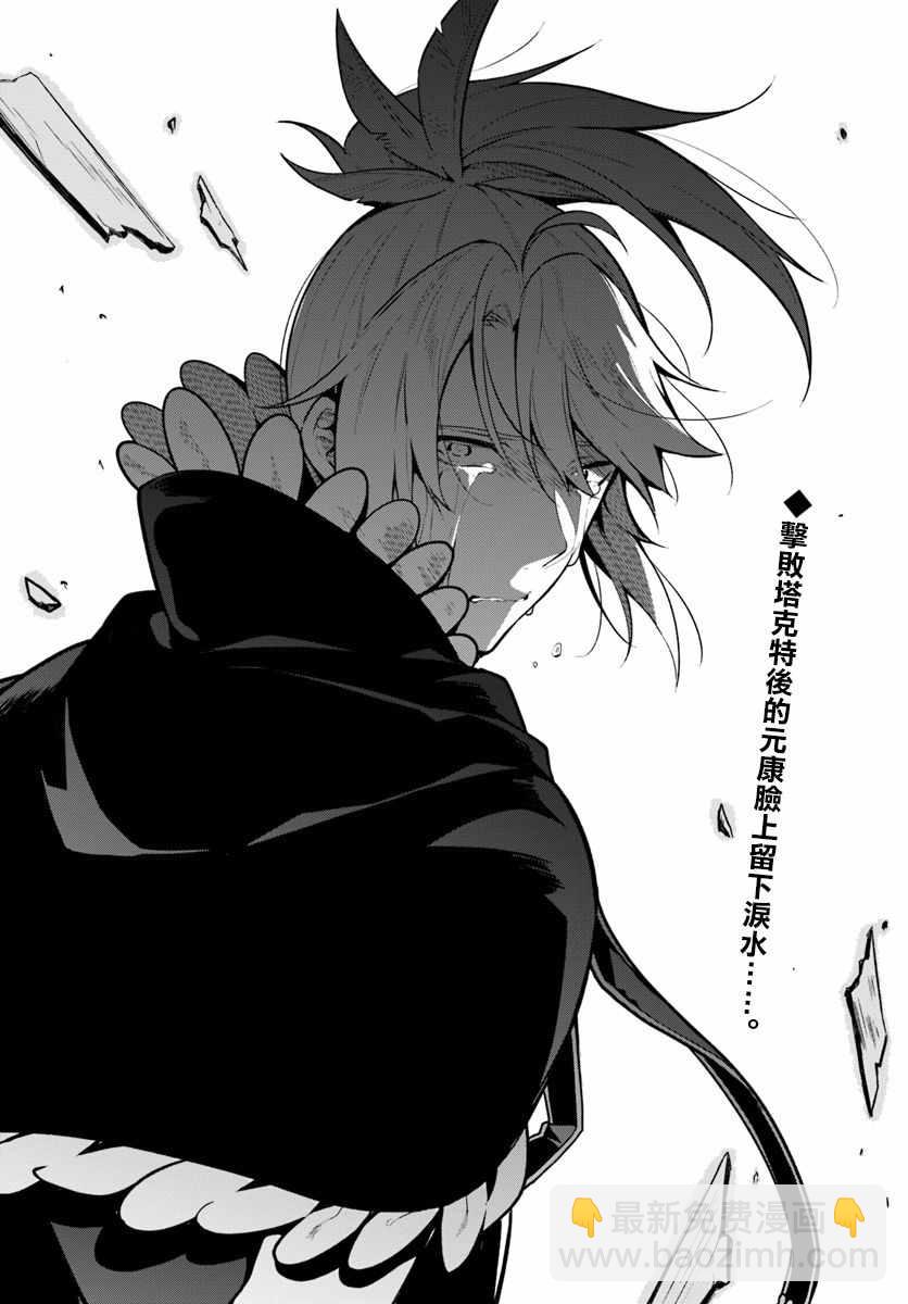 《枪之勇者重生录》第16话 第26页