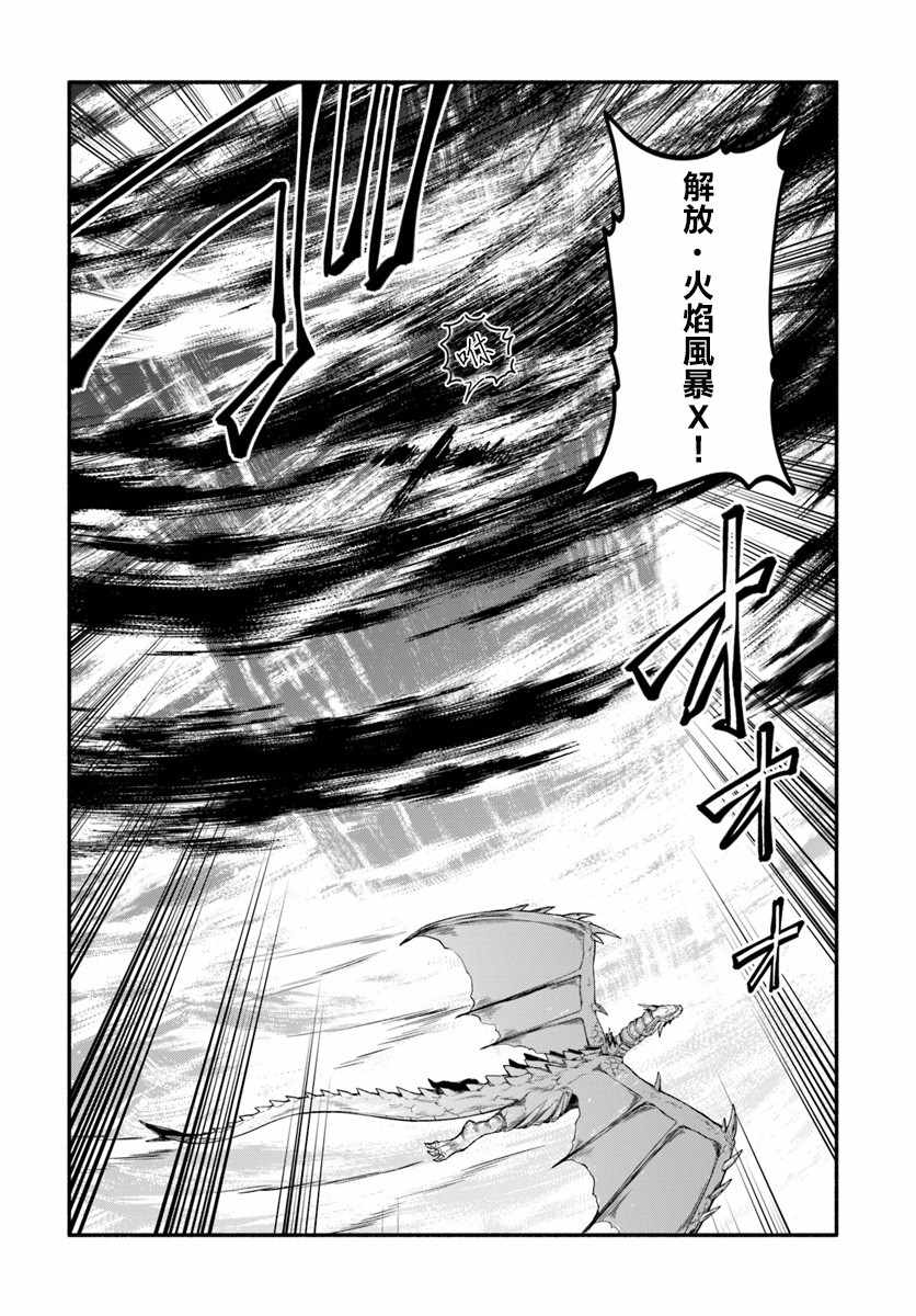 《枪之勇者重生录》第19话 第10页