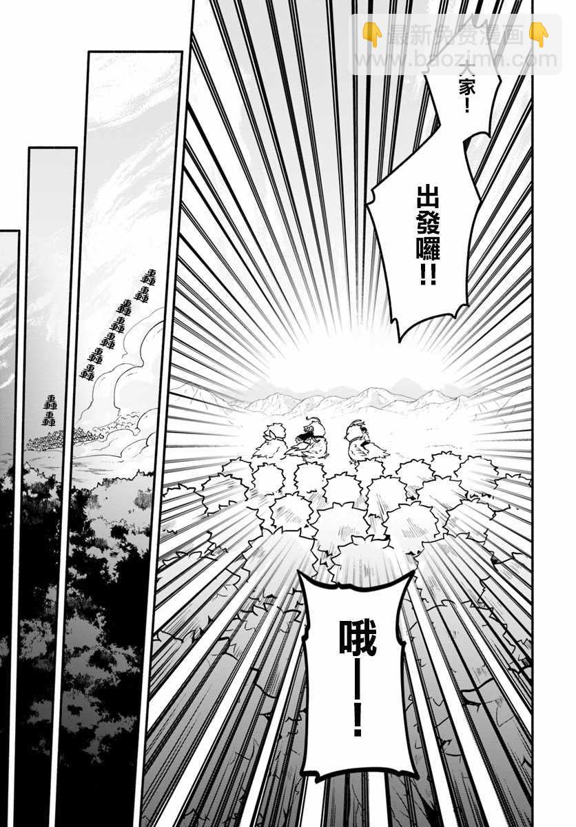 《枪之勇者重生录》第19话 第19页