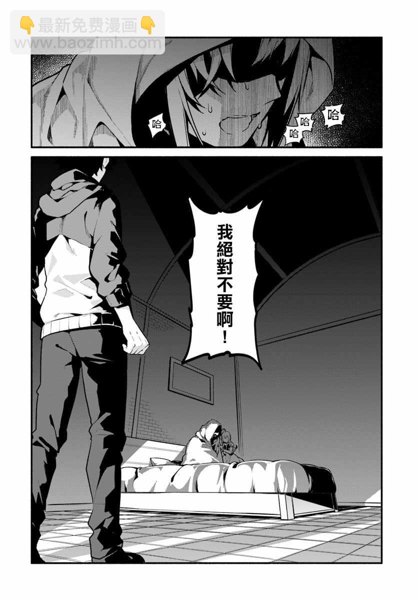 《枪之勇者重生录》第18话 第26页