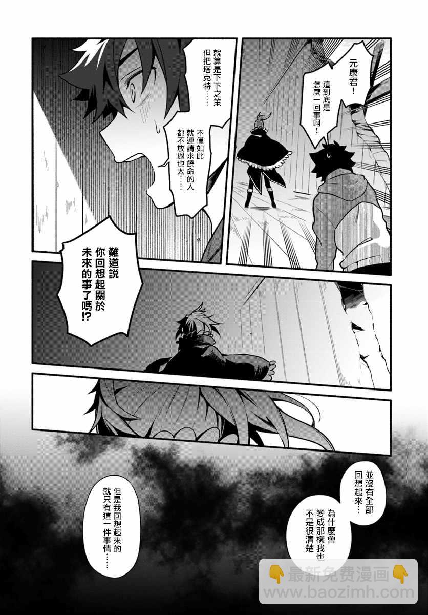 《枪之勇者重生录》第17话 第4页