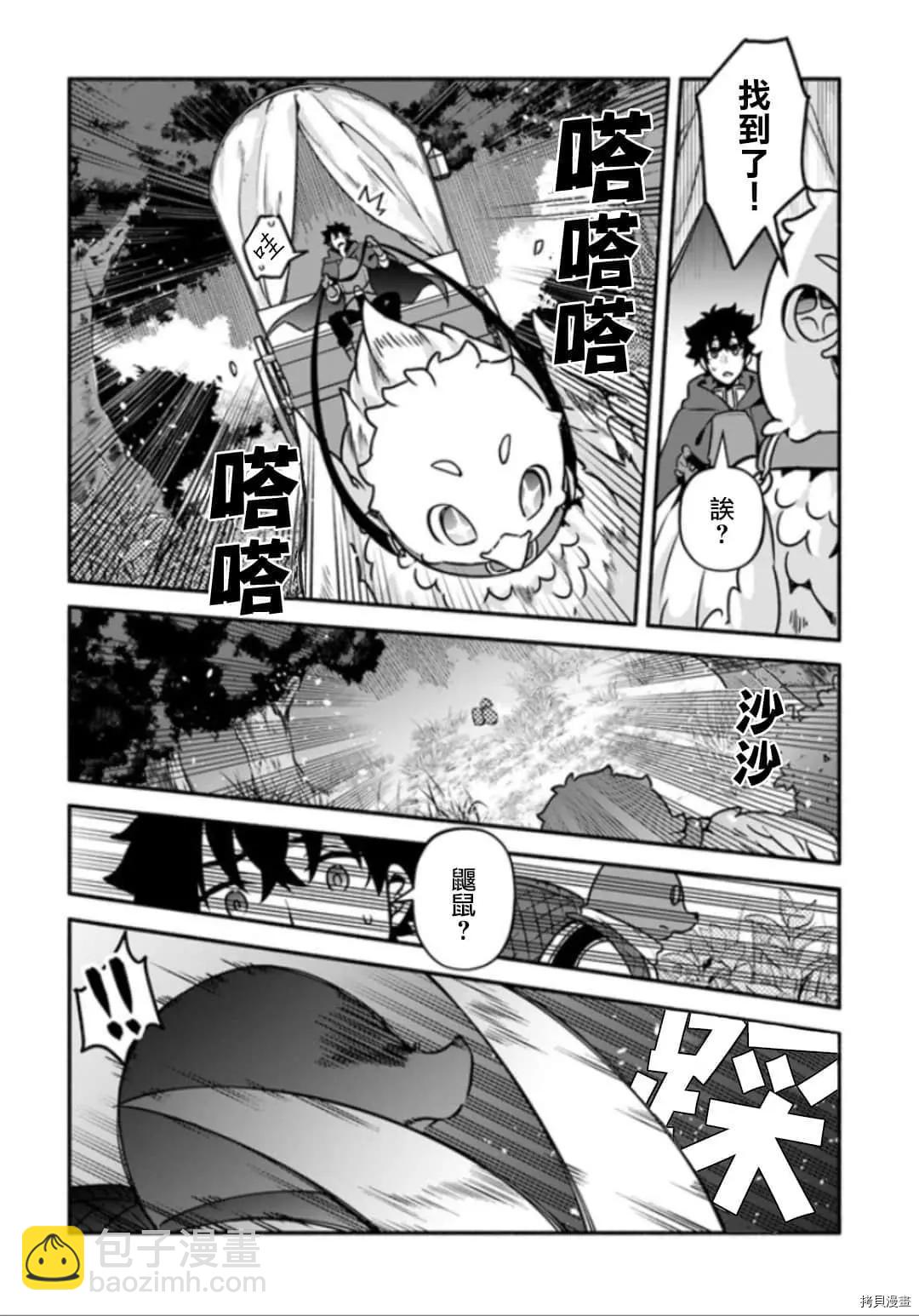 《枪之勇者重生录》第28话 神鸟的圣人 第22页