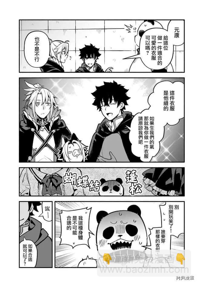《枪之勇者重生录》第30话 升阶 第15页