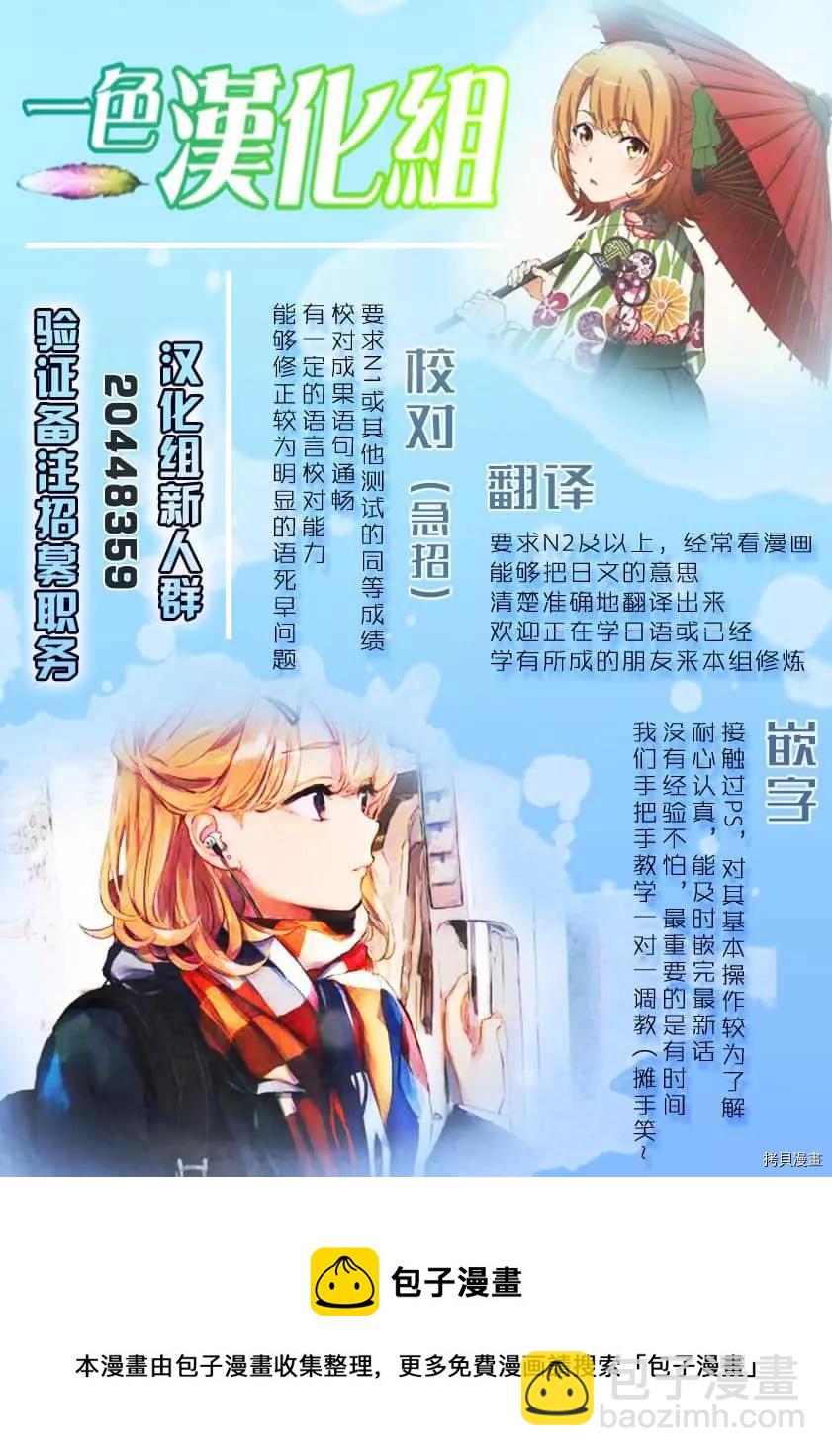 《枪之勇者重生录》第31话 术业有专攻 第27页