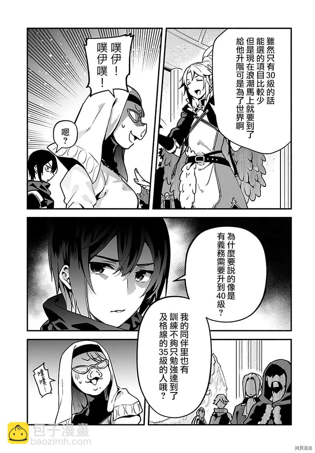《枪之勇者重生录》第32话 龙刻的沙漏 第23页