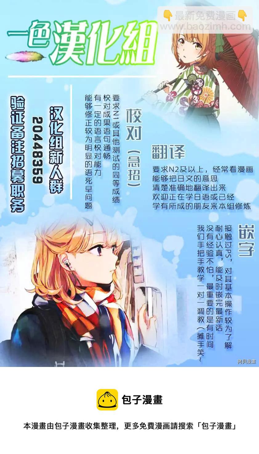 《枪之勇者重生录》第29话 隐藏的道路 第29页