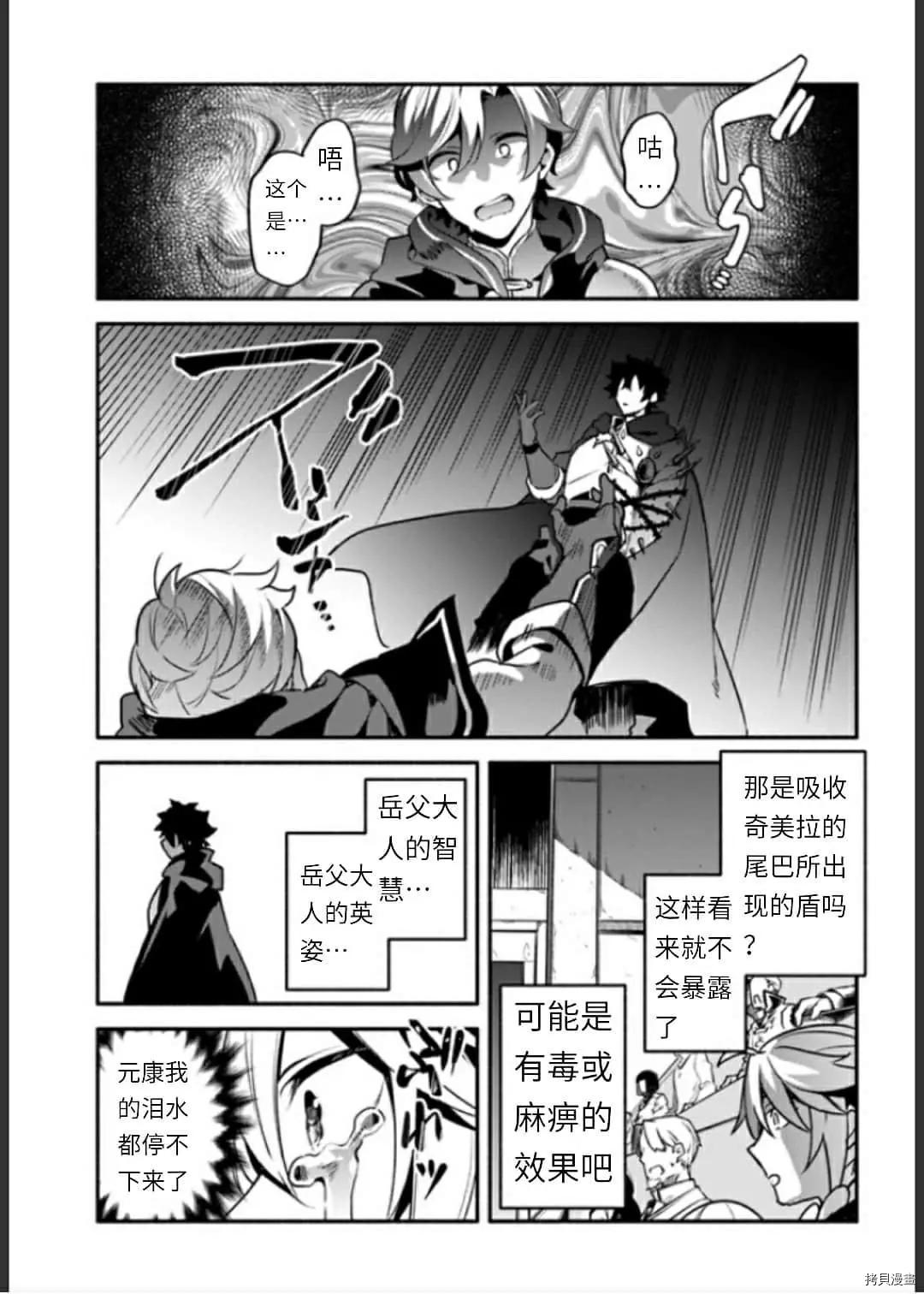 《枪之勇者重生录》第34话 决斗 第23页